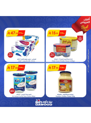 أقوى العروض الأسبوعية، العدد الثالث