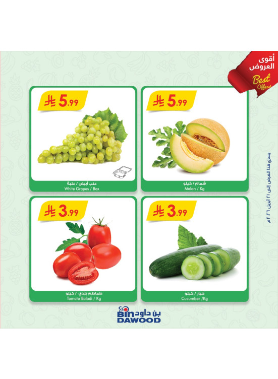 Best Offers, Vol 4