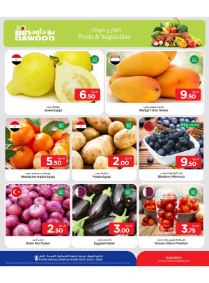 عروض طازجة