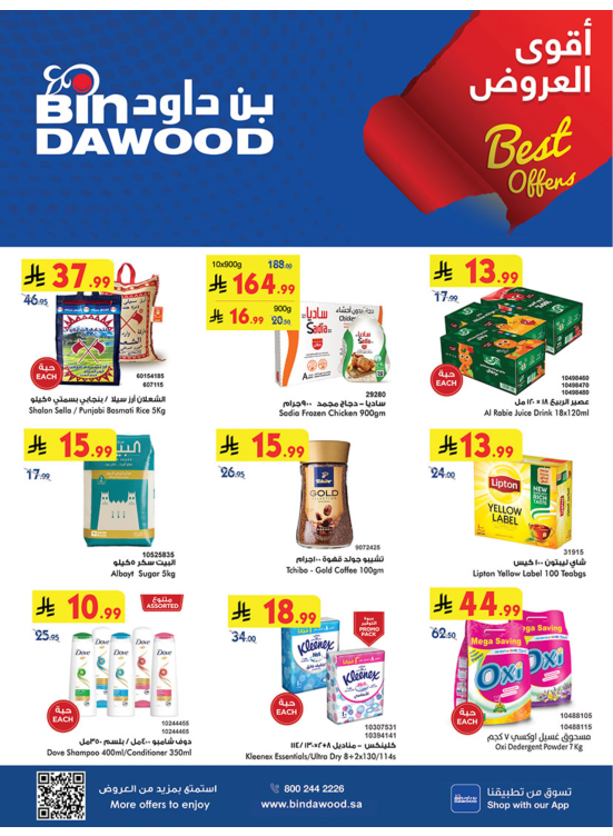 Best Offers - Makkah