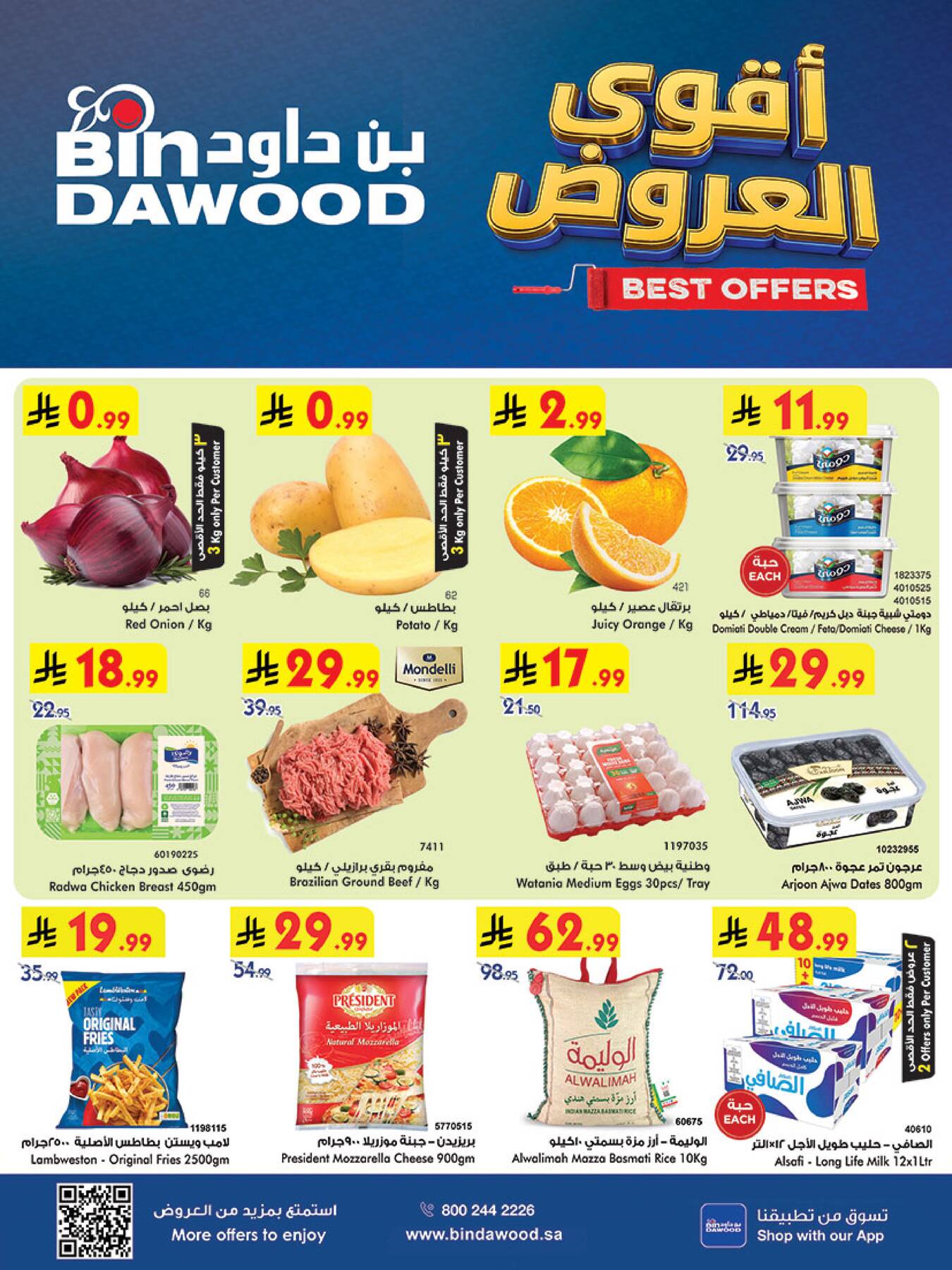 Bin Dawood weekly offers in Jeddah, Saudi Arabia