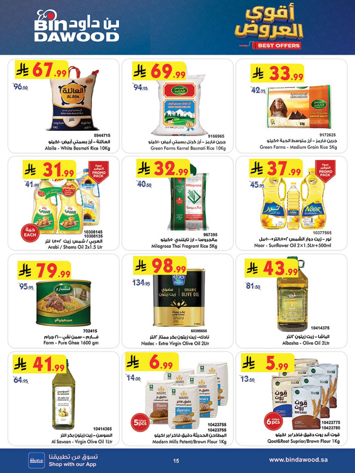 Bin Dawood rice and oil offers in Jeddah, KSA