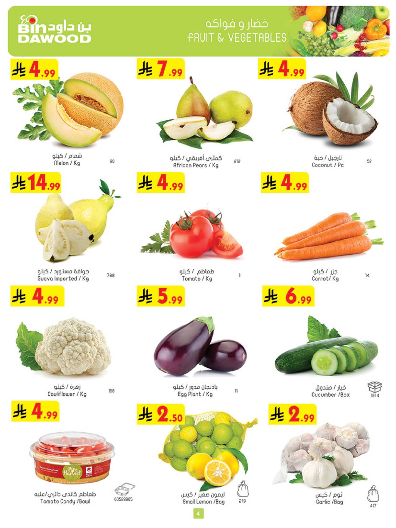 Bin Dawood fresh fruits and vegetables offers