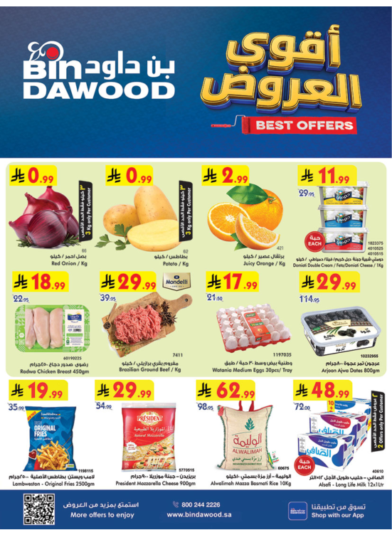 Weekly Best Offers - Medinah