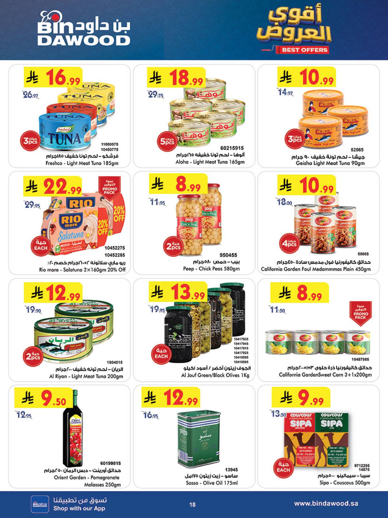 Latest offers from Bin Dawood in Saudi Arabia