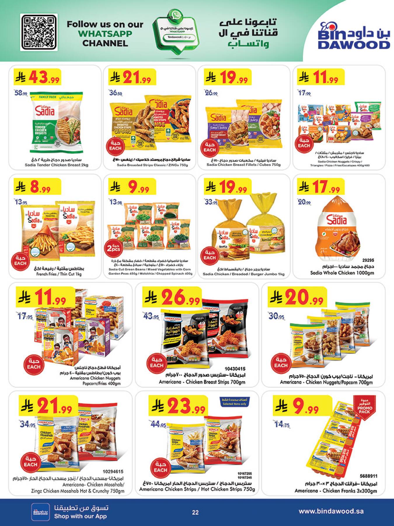 Latest offers from Bin Dawood in Saudi Arabia