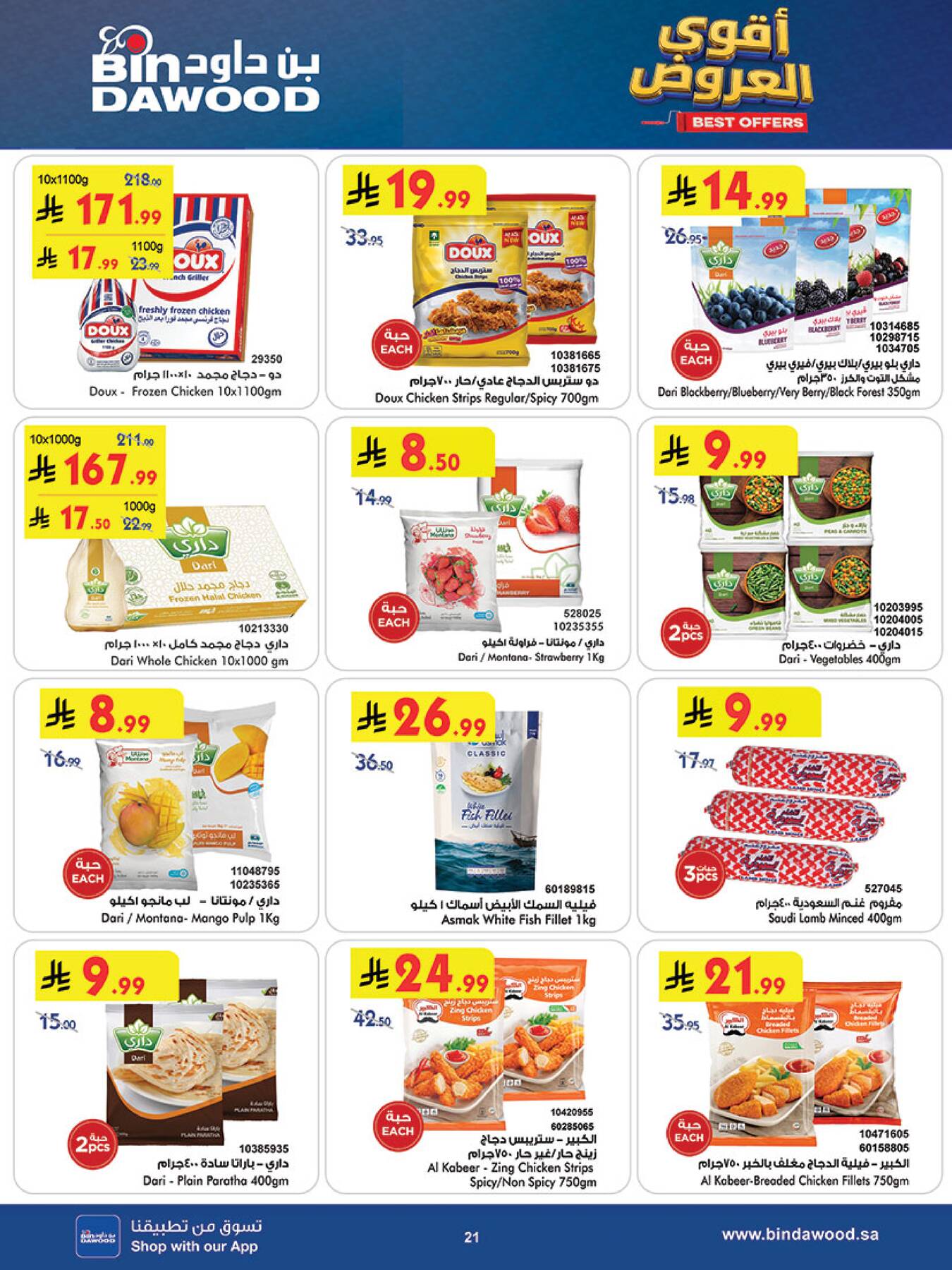 Bin Dawood Weekly Best Offers Taif page 2 – frozen foods and more