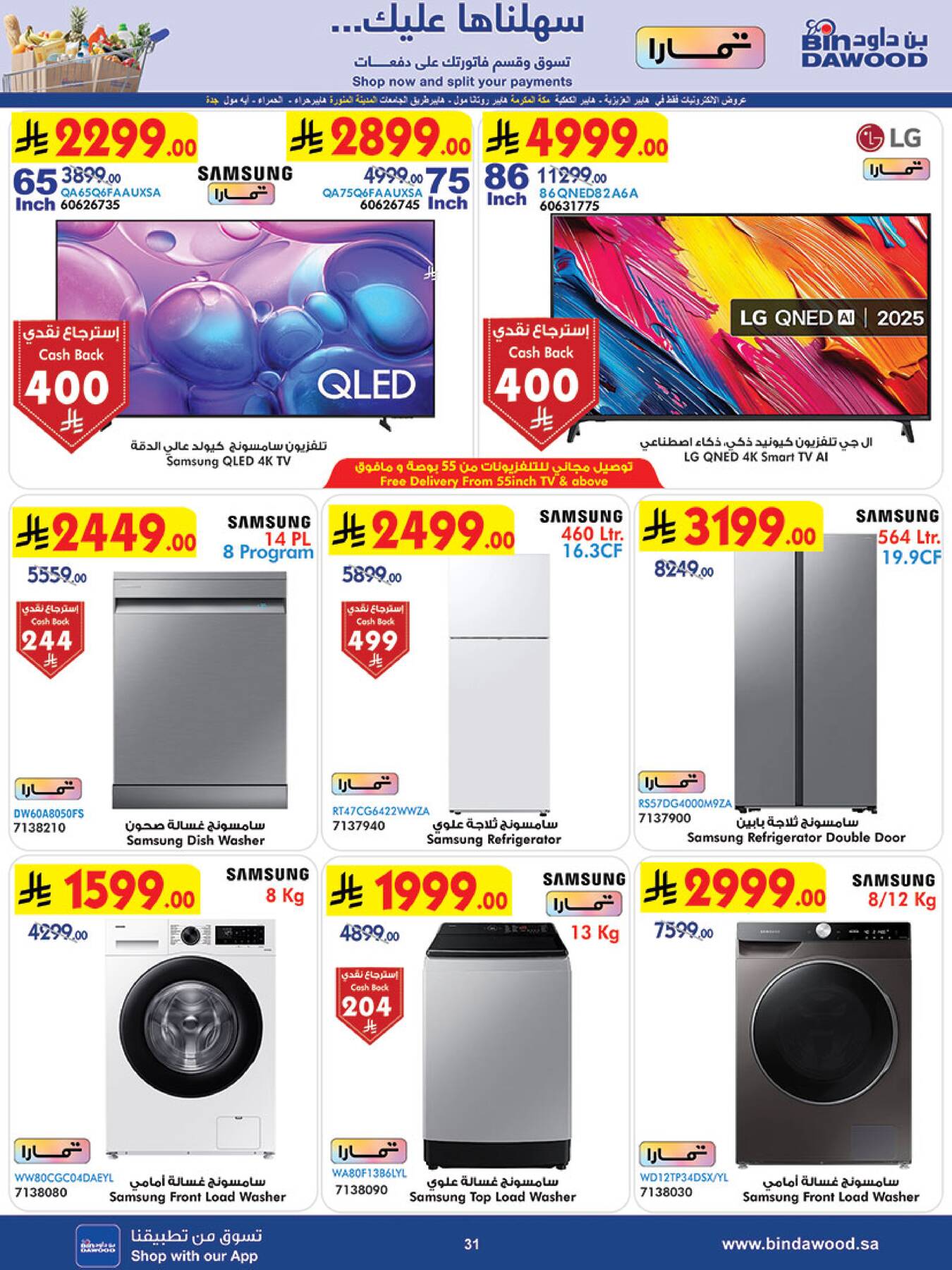 Bin Dawood Weekly Best Offers Taif page 4 – Samsung electronics
