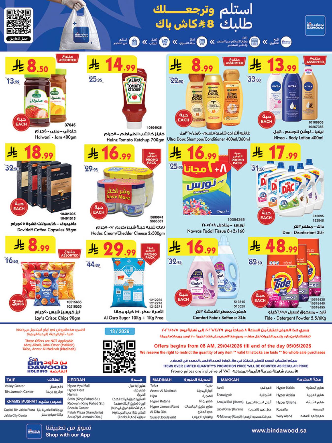 Bin Dawood Weekly Best Offers Taif page 5 – pantry and cleaning
