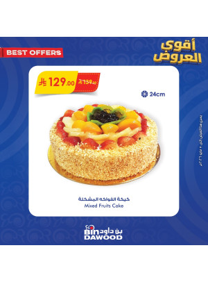 أقوى العروض الأسبوعية، العدد الرابع