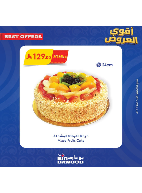 Weekly Best Offers, Vol 4