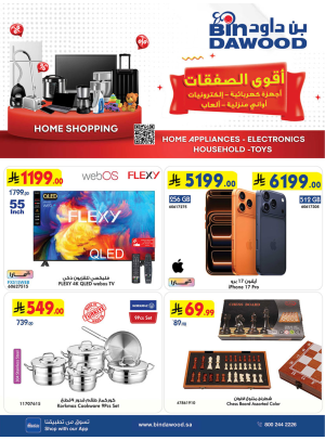 Best Offers of Electronics & Home Appliances