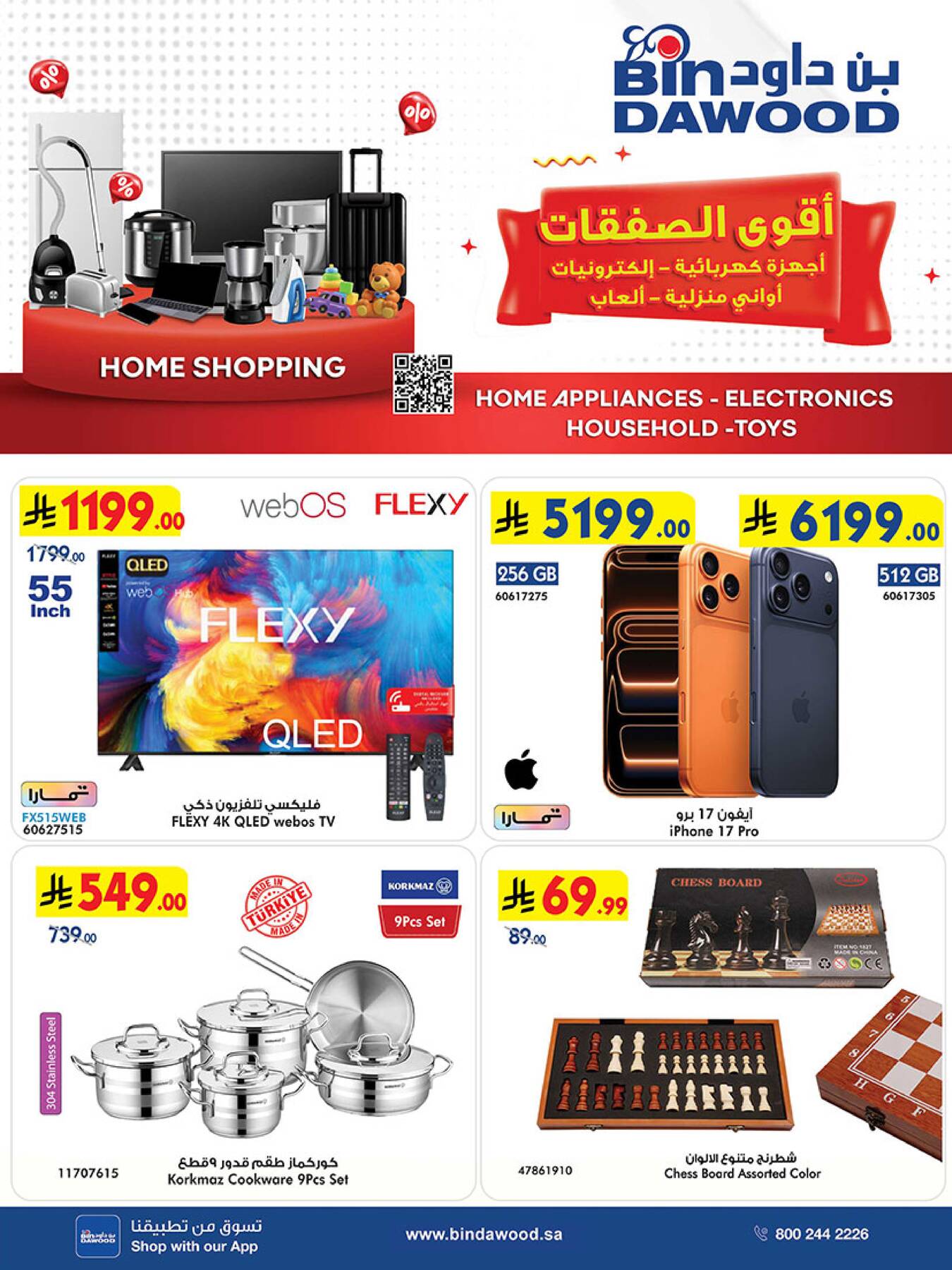 Latest offers from Bin Dawood in Saudi Arabia & UAE