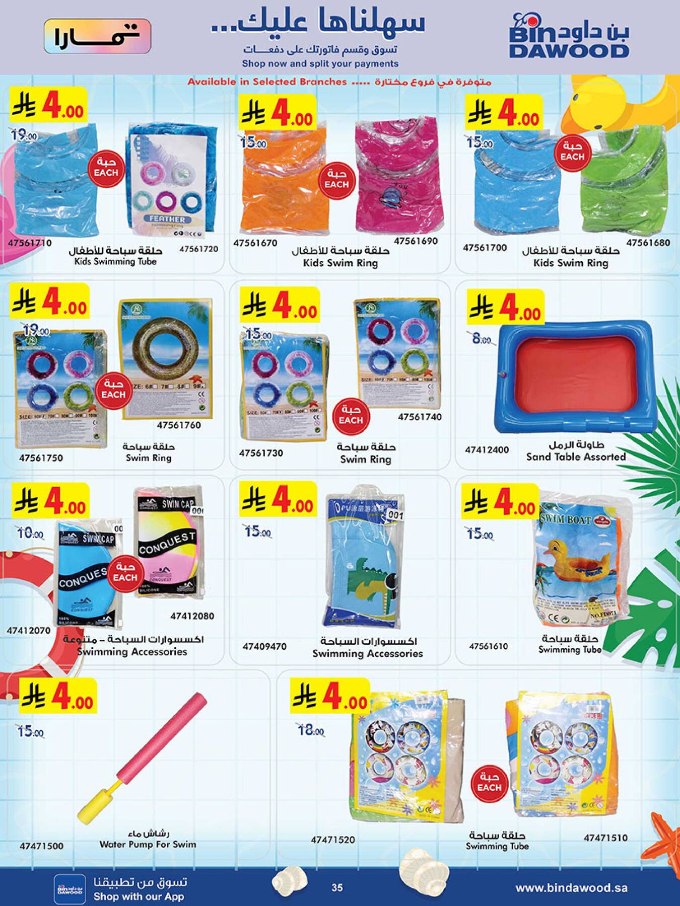 Latest offers from Bin Dawood in Saudi Arabia & UAE