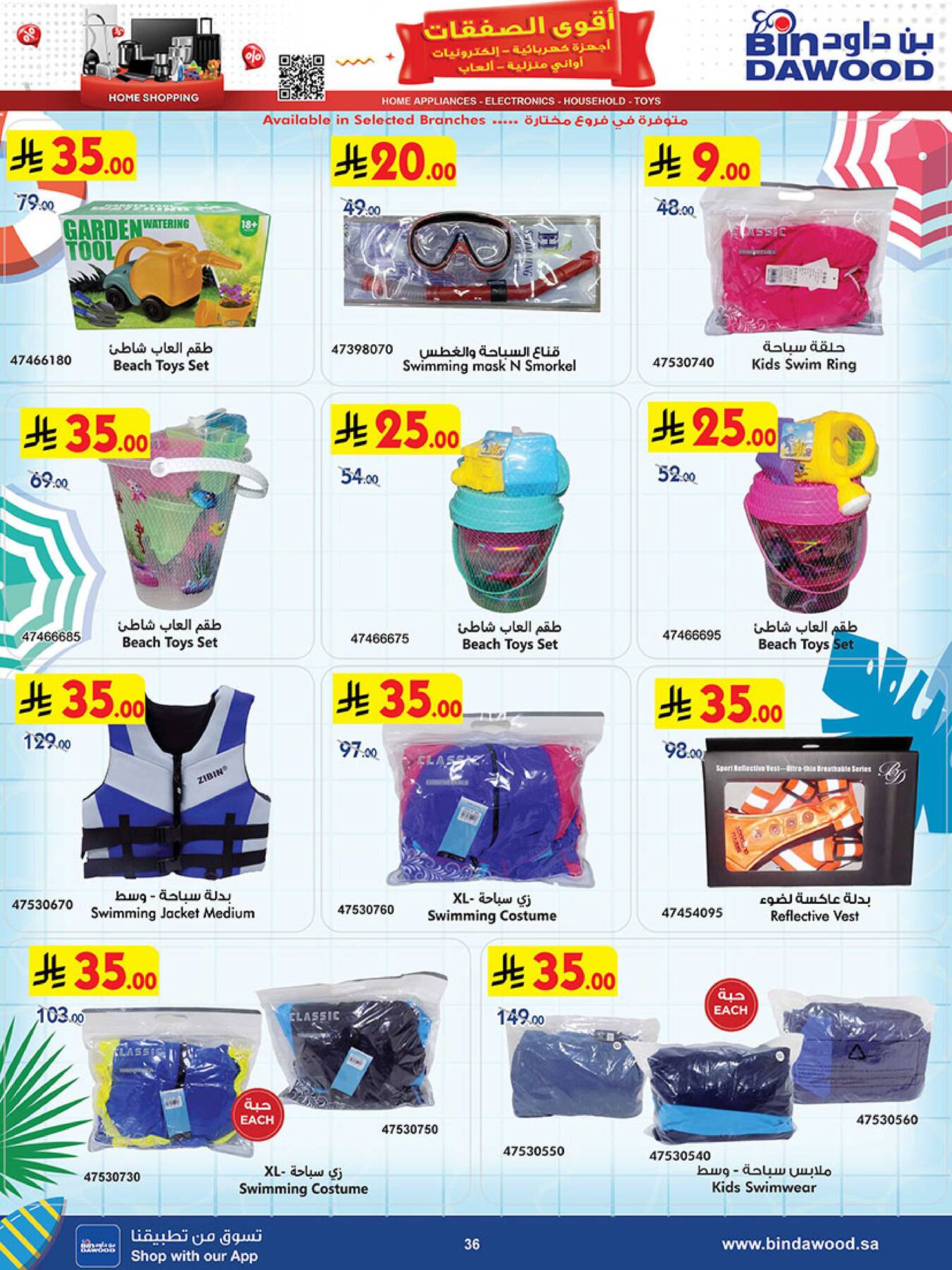 Latest offers from Bin Dawood in Saudi Arabia & UAE