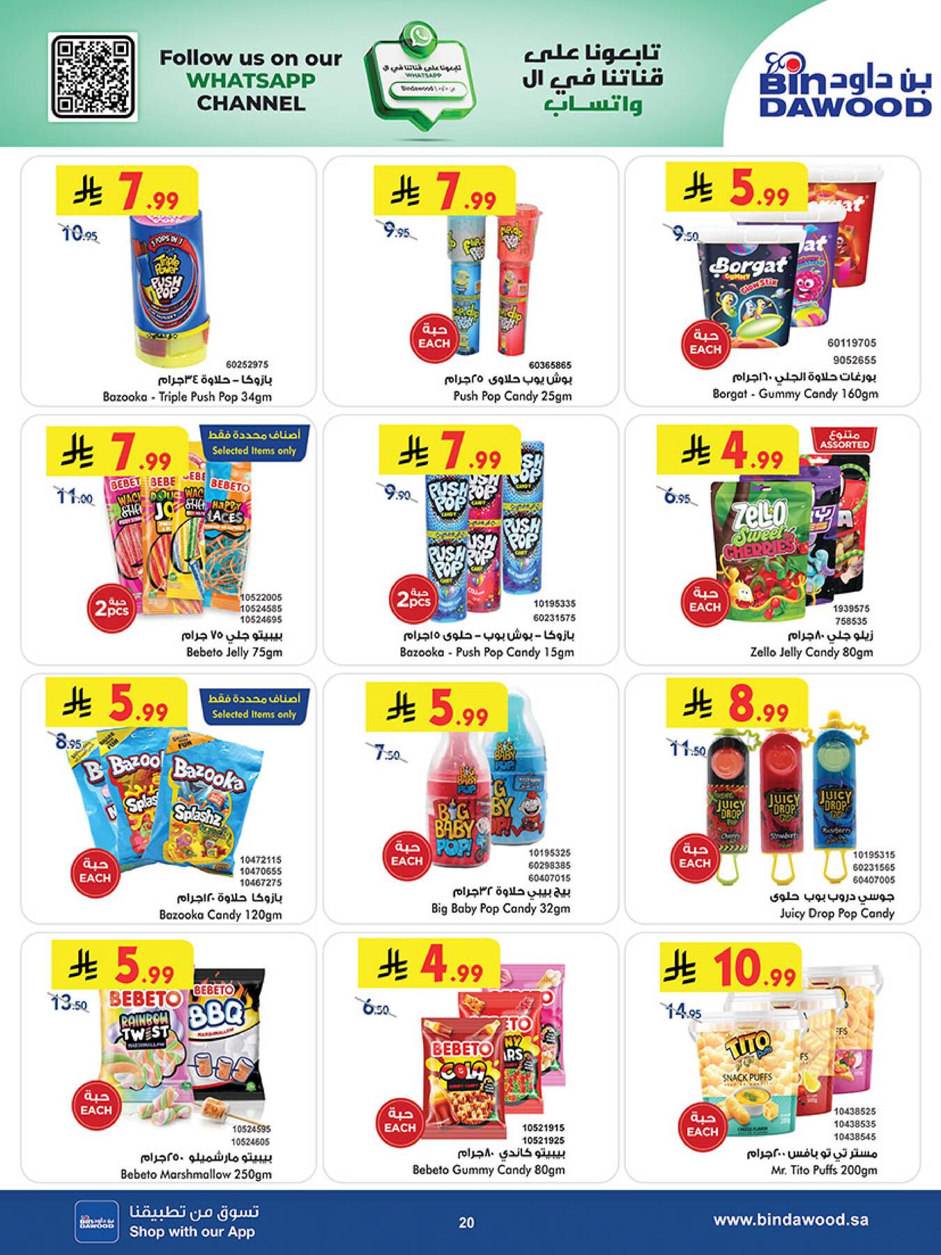 Latest offers from Bin Dawood in Saudi Arabia