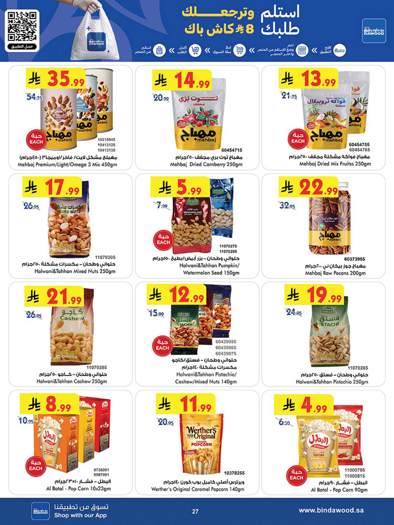 Latest offers from Bin Dawood in Saudi Arabia