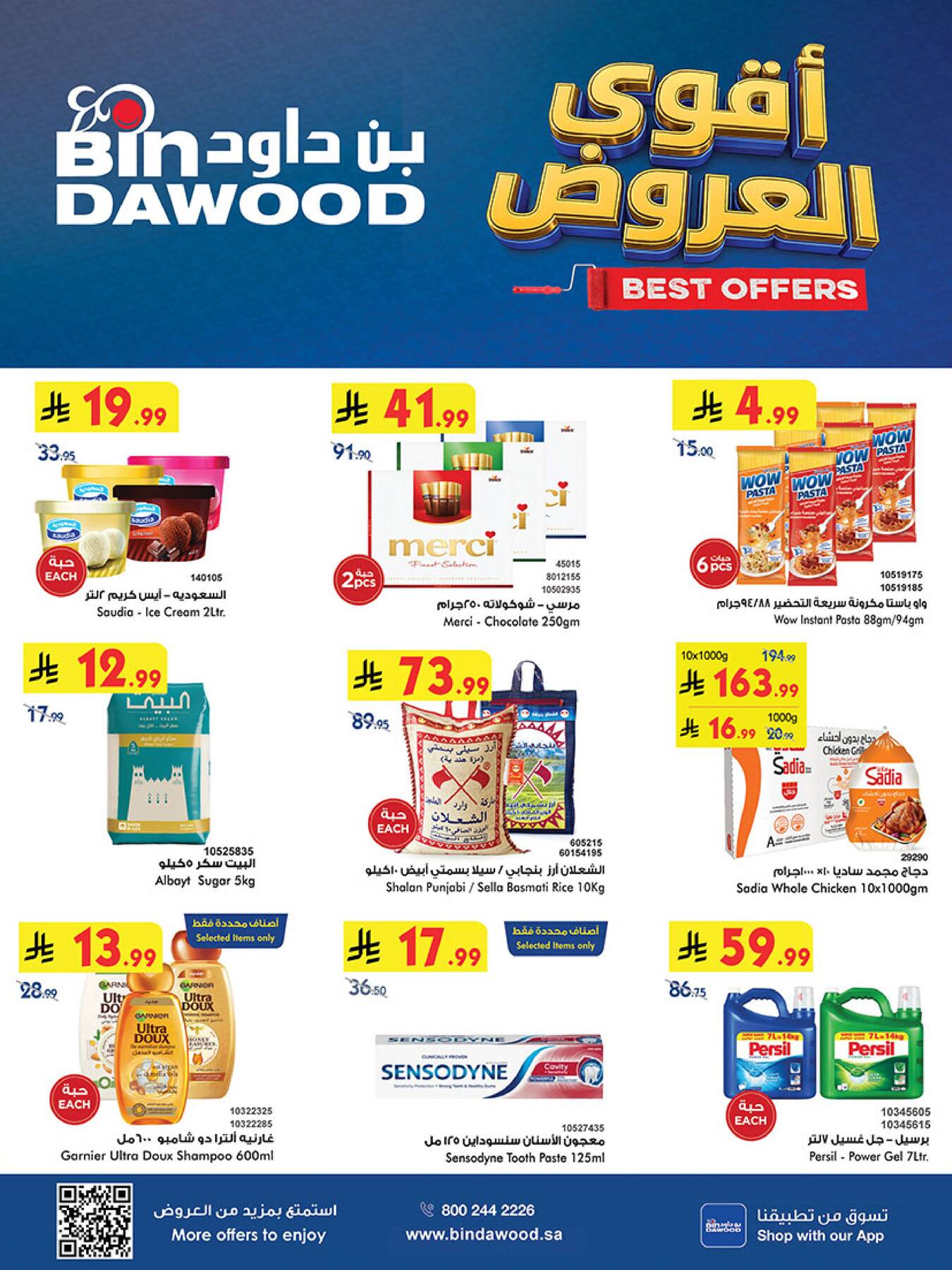Latest offers from Bin Dawood in KSA
