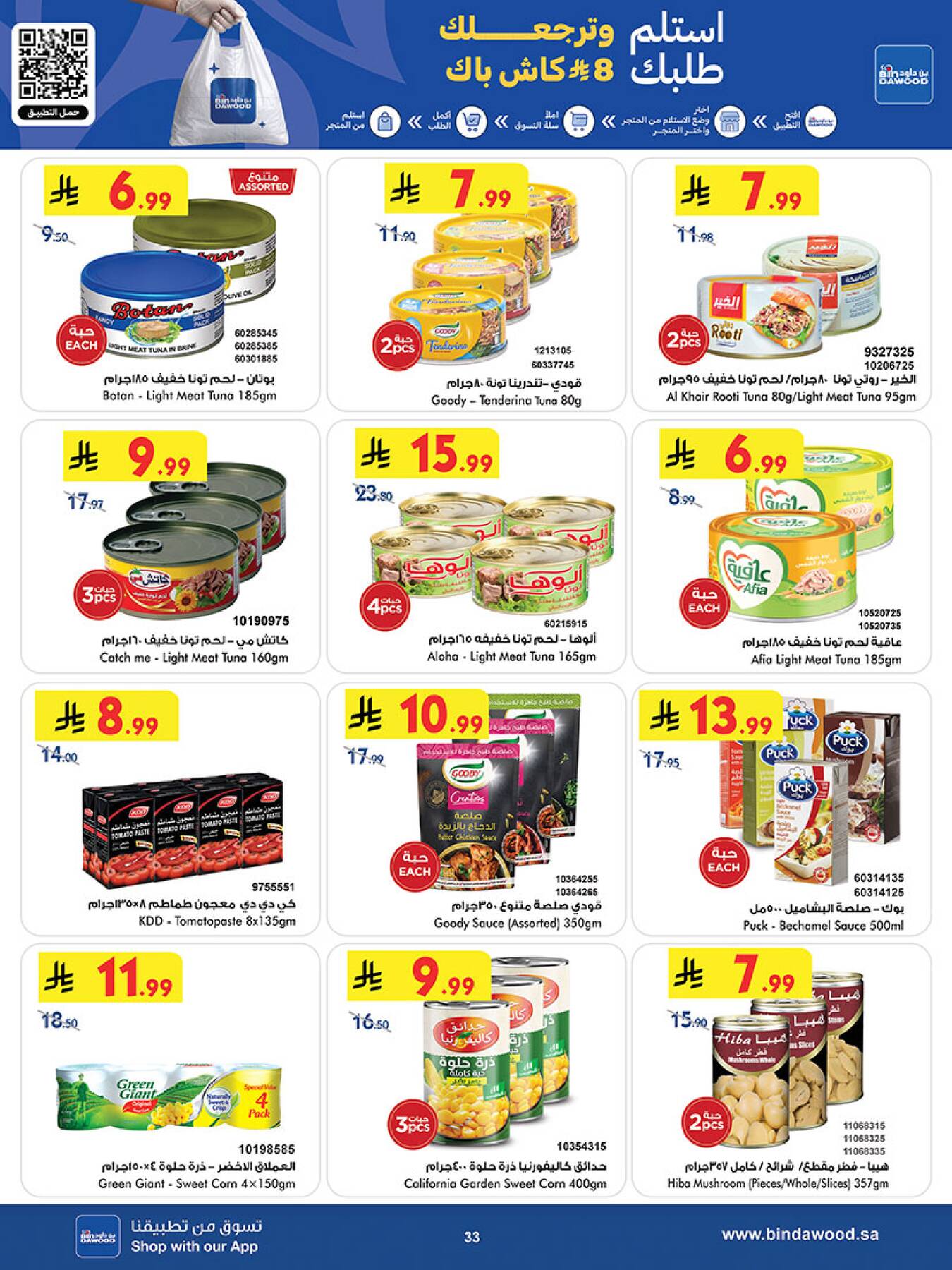 Latest offers from Bin Dawood in KSA