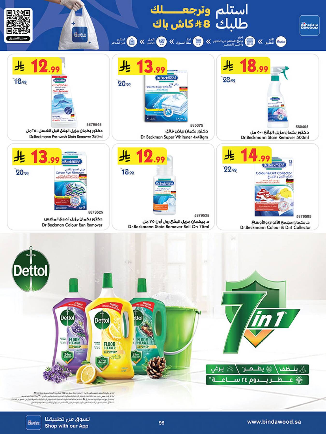Bin Dawood Best Offers Madinah stain removers