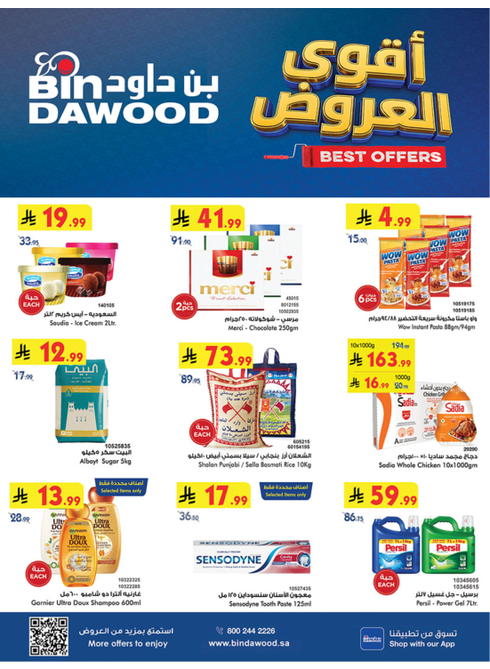 Best Offers - Khamis Mushait