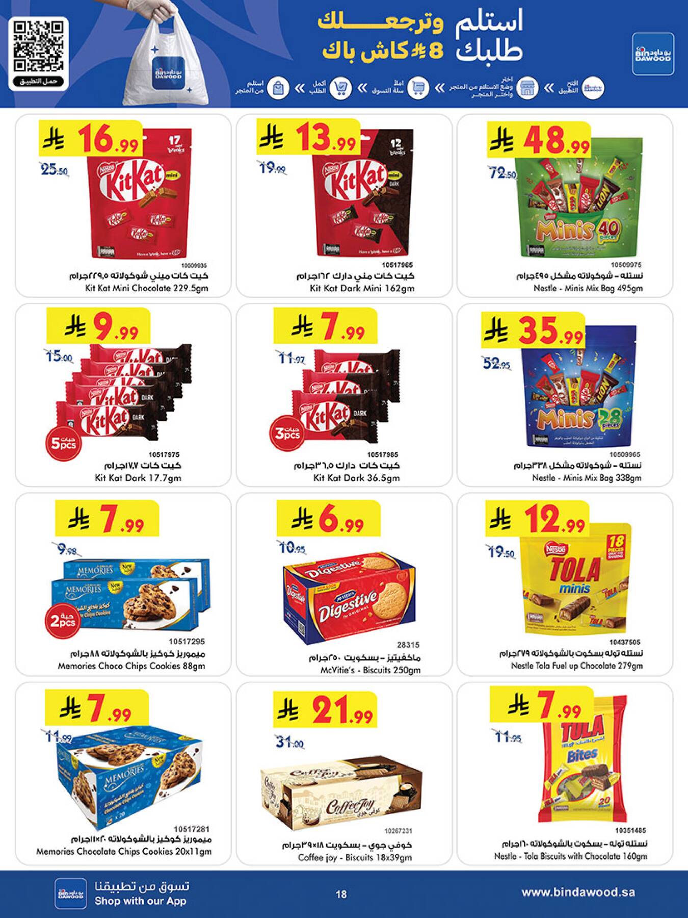Latest offers from Bin Dawood in Saudi Arabia