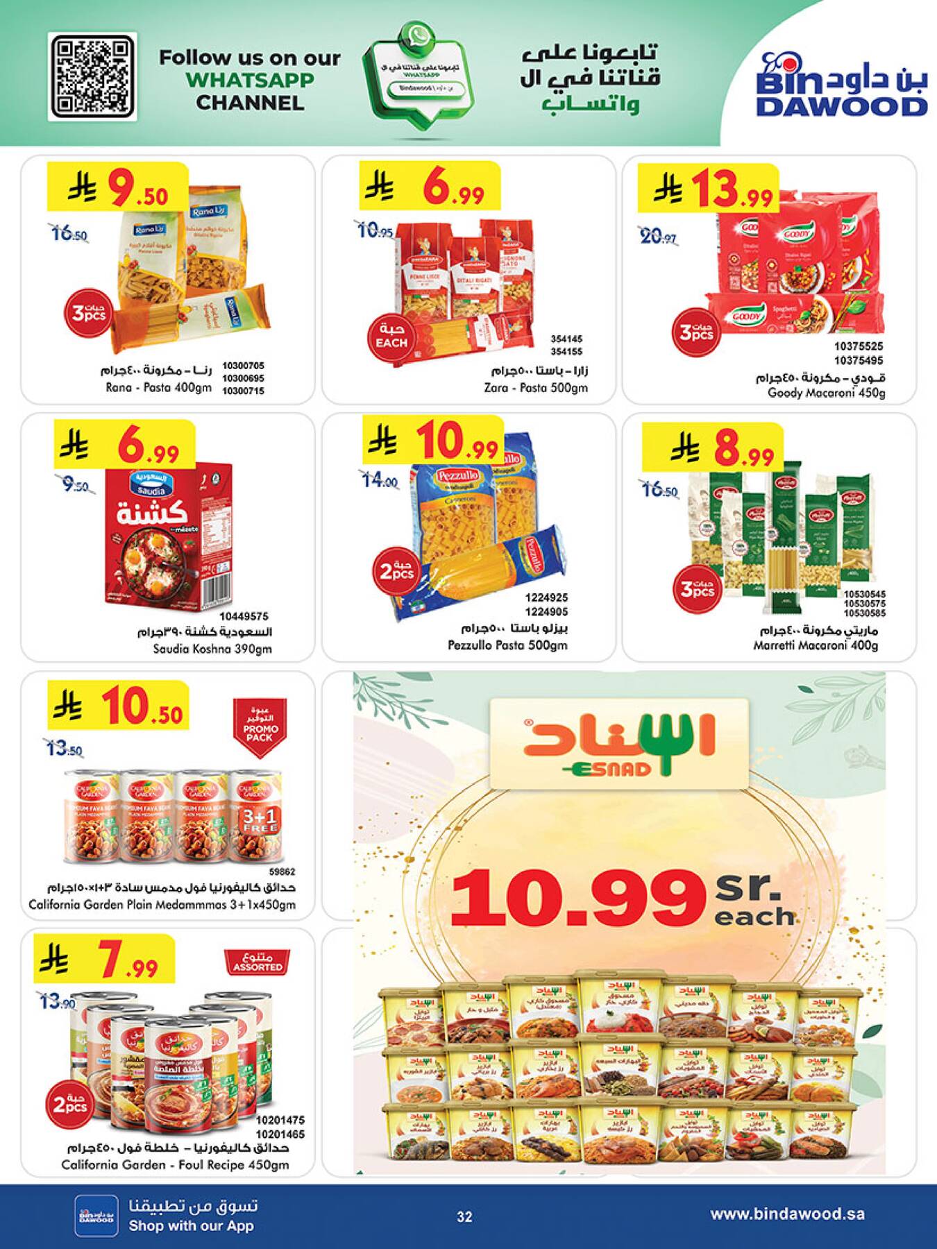 Latest offers from Bin Dawood in Saudi Arabia