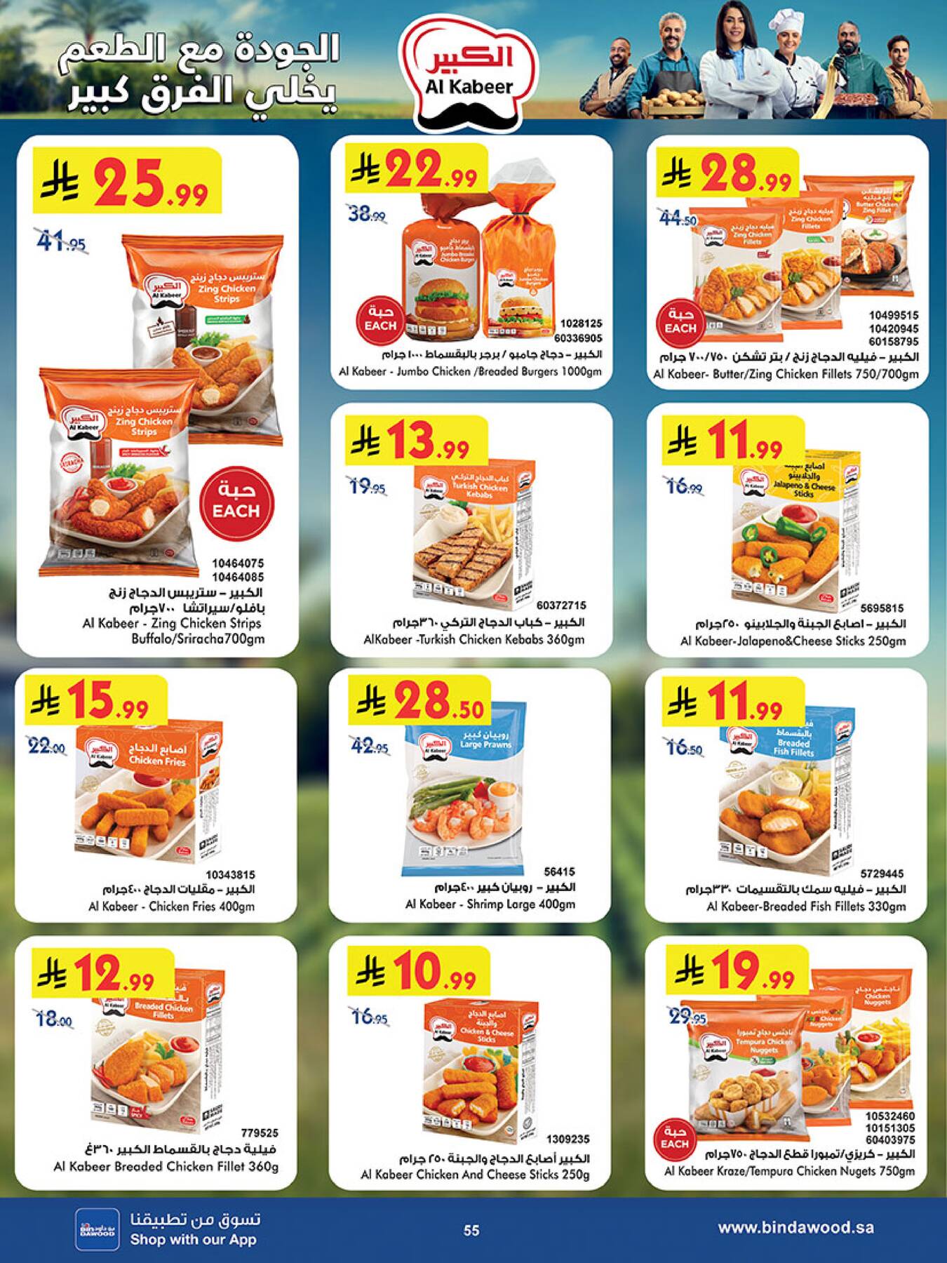 Bin Dawood Best Offers Taif page 55 - Al Kabeer frozen foods