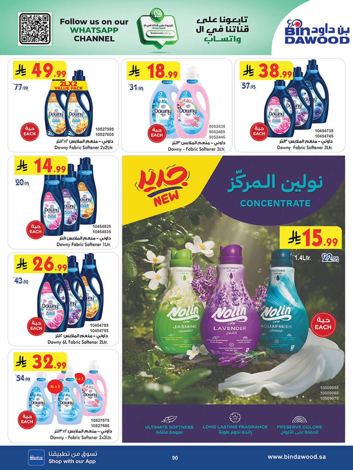 Bin Dawood Best Offers Taif page 90 - laundry deals