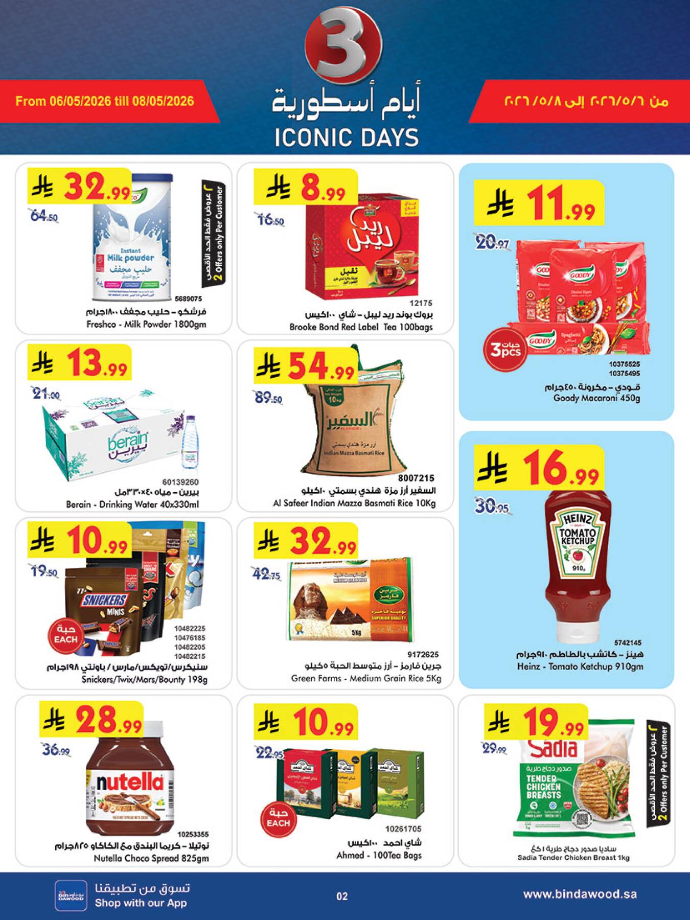 Grocery, tea, pasta, and water offers at Bin Dawood Jeddah