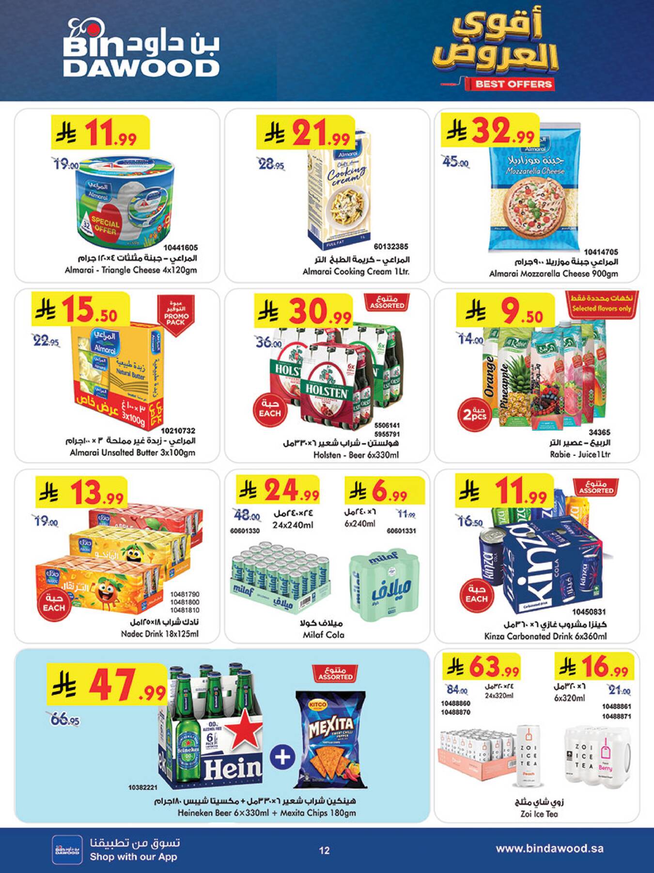 Bin Dawood Weekly Best Offers in UAE, KSA - Page 2