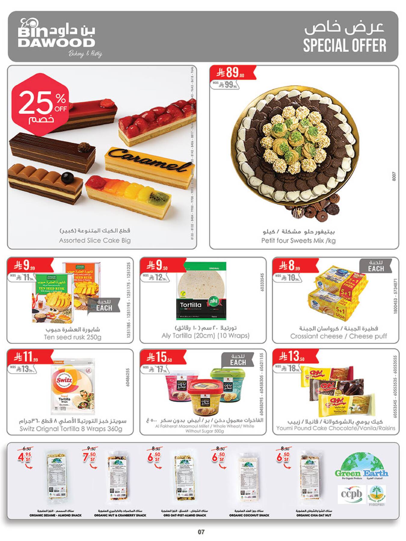 Bin Dawood Weekly Best Offers in UAE, KSA - Page 5
