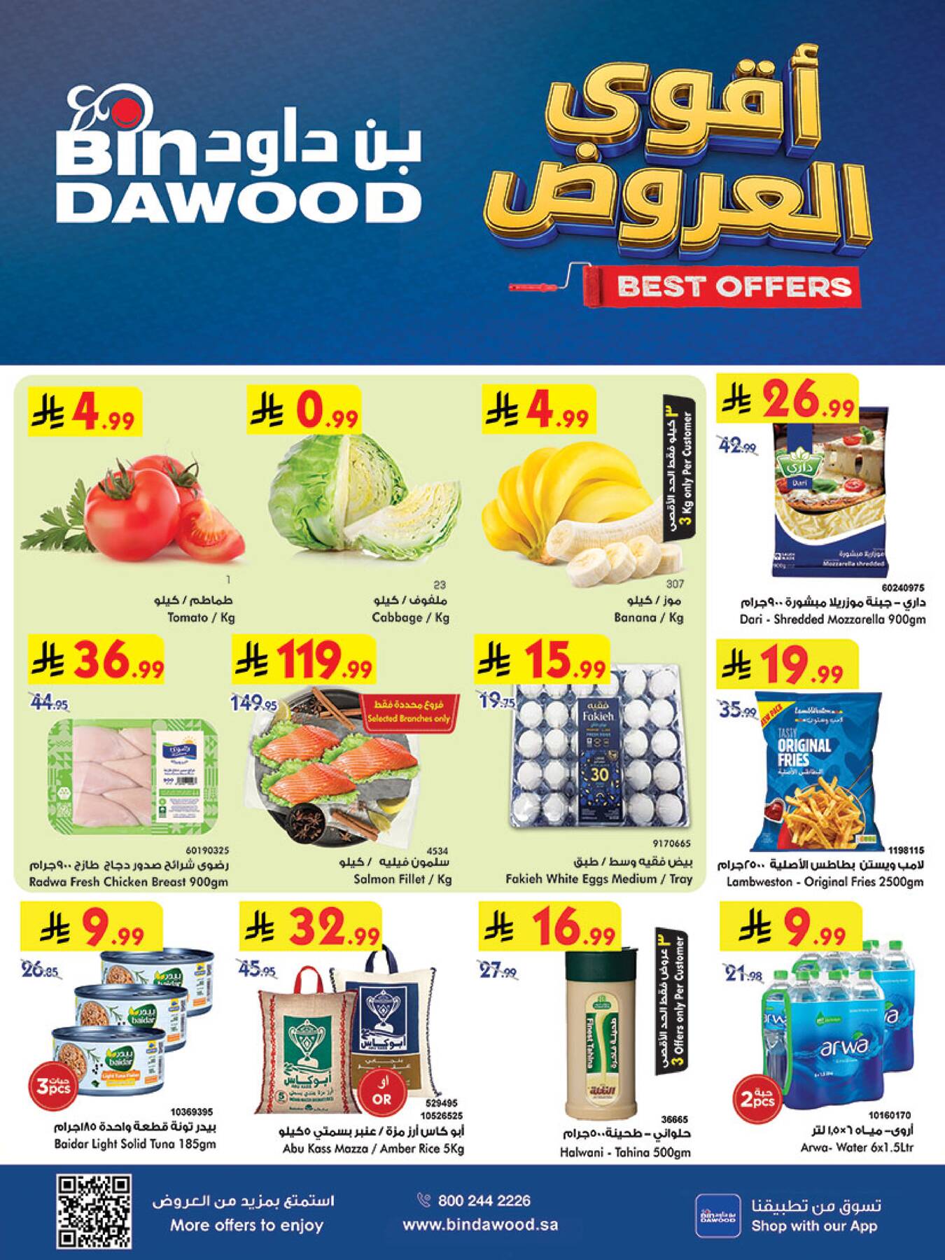 Bin Dawood weekly offers in Khamis Mushayt - fresh produce and dairy