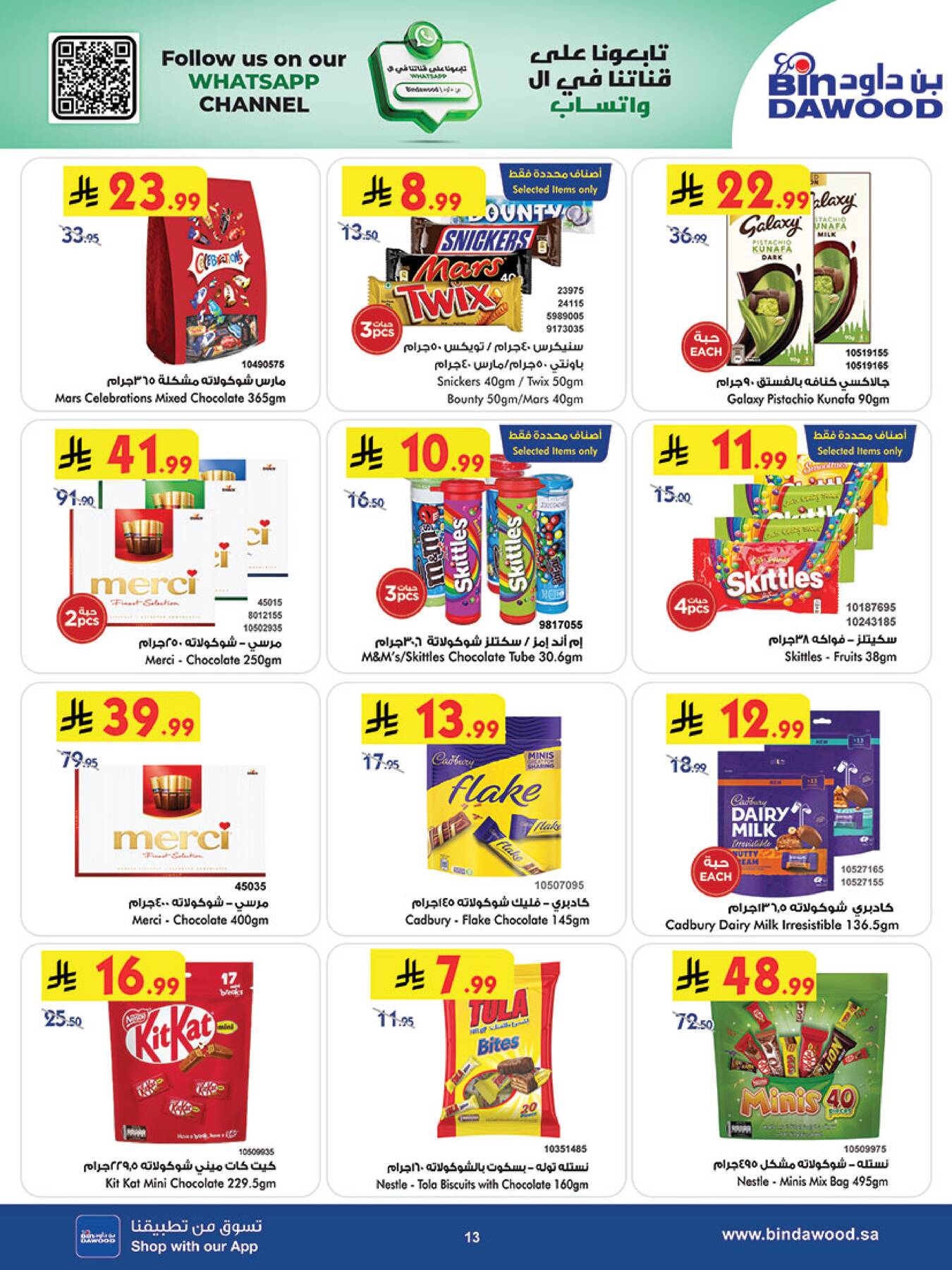 Bin Dawood Khamis Mushayt chocolate and confectionery offers