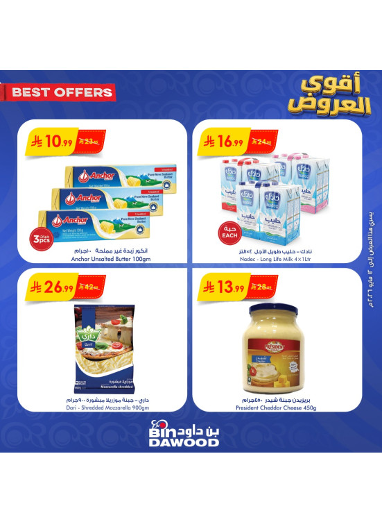 Weekly Best Offers, Vol 3