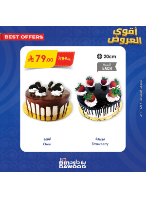 Weekly Best Offers, Vol 4