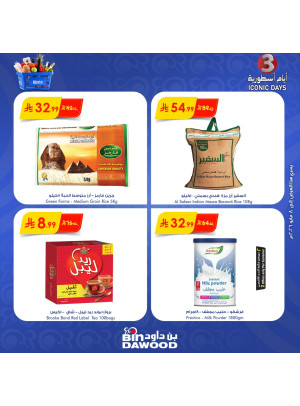 عروض 3 أيام أسطورية