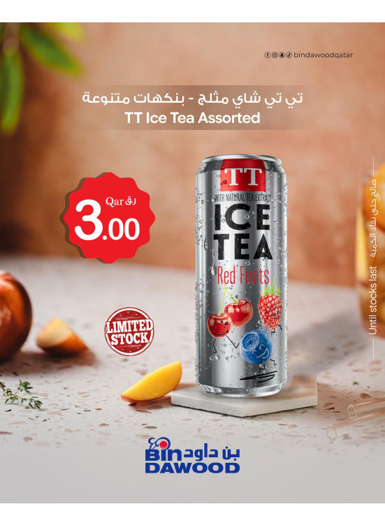 أقوى عروض