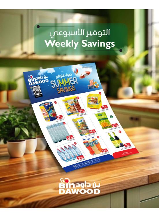 Weekly Offers