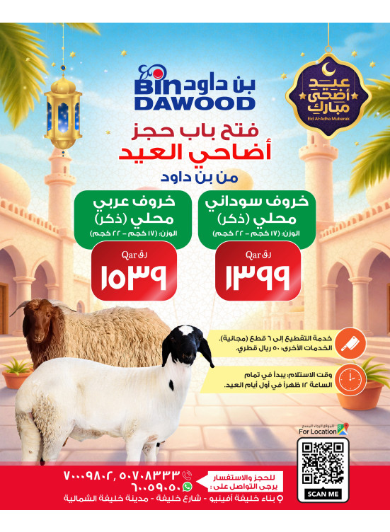 Eid Sacrifice