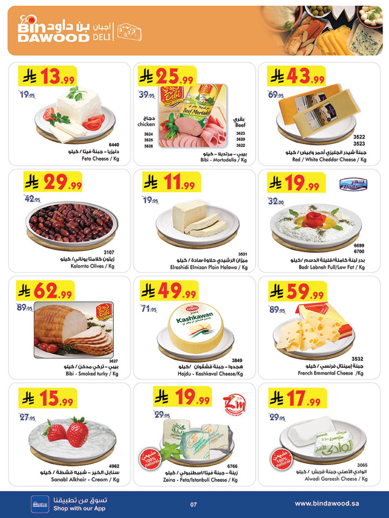 Bin Dawood Weekly Best Offers Jeddah Page 4