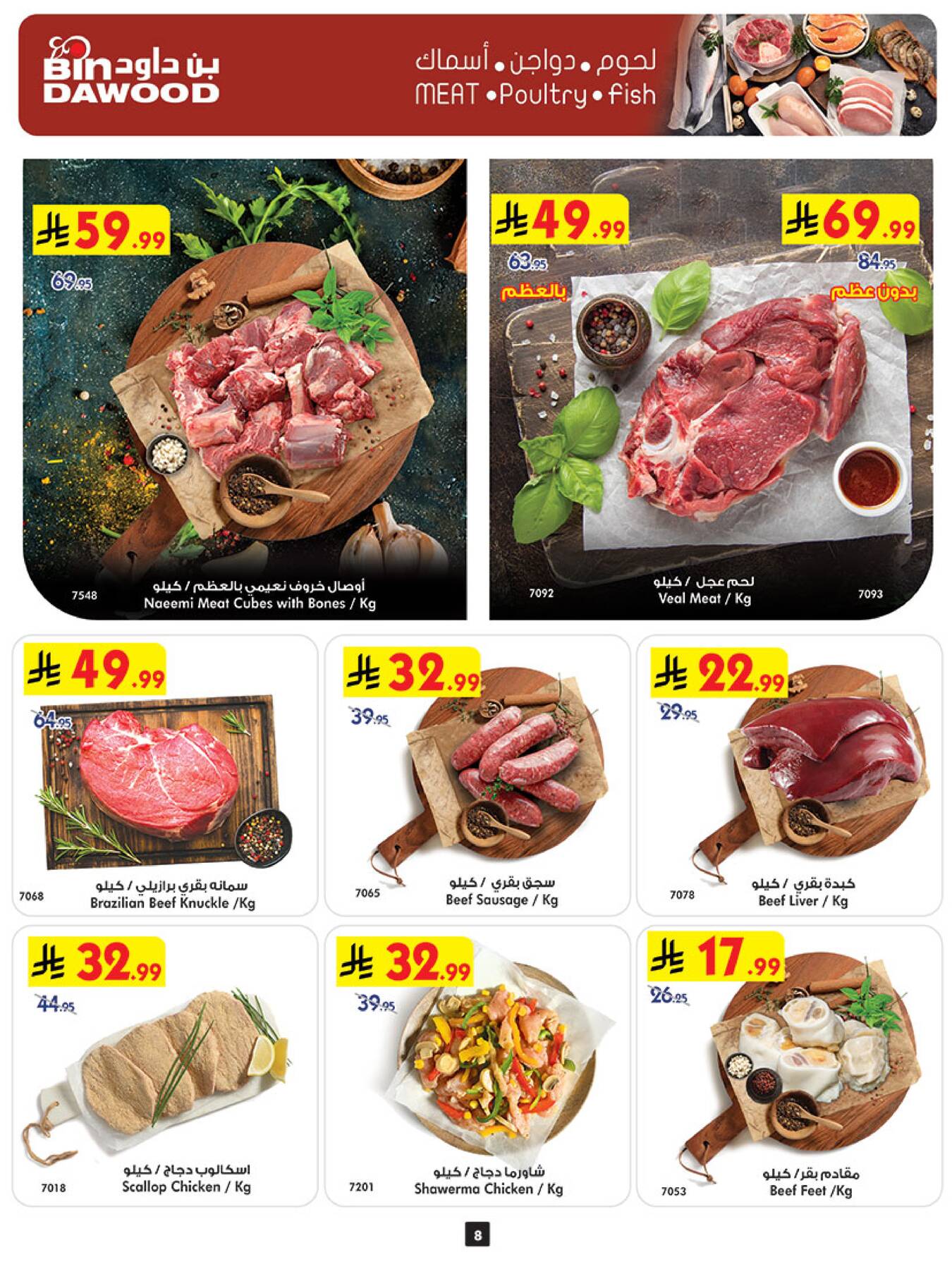 Bin Dawood Weekly Best Offers Jeddah Page 5