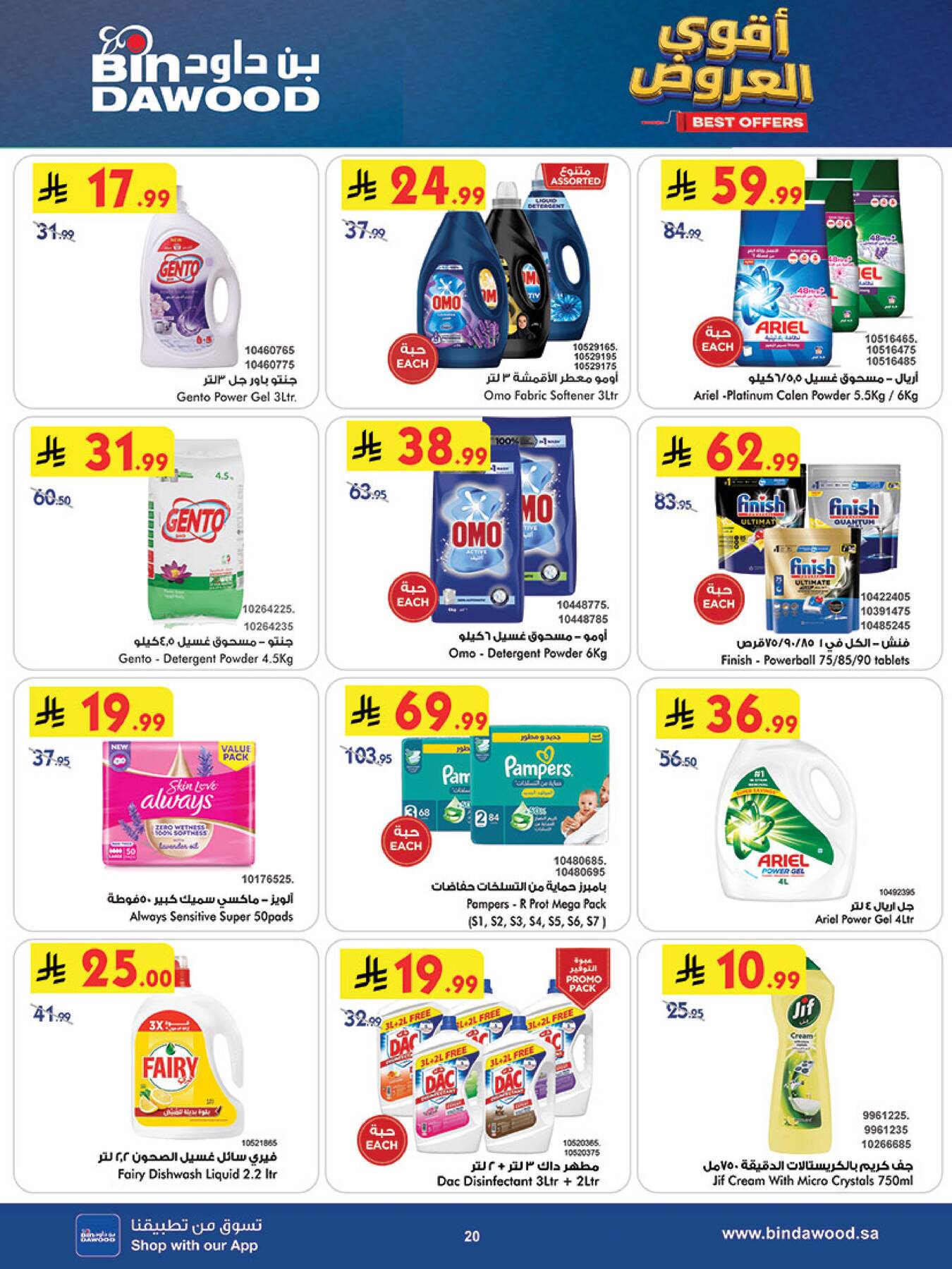 Bin Dawood Weekly Best Offers Page 3