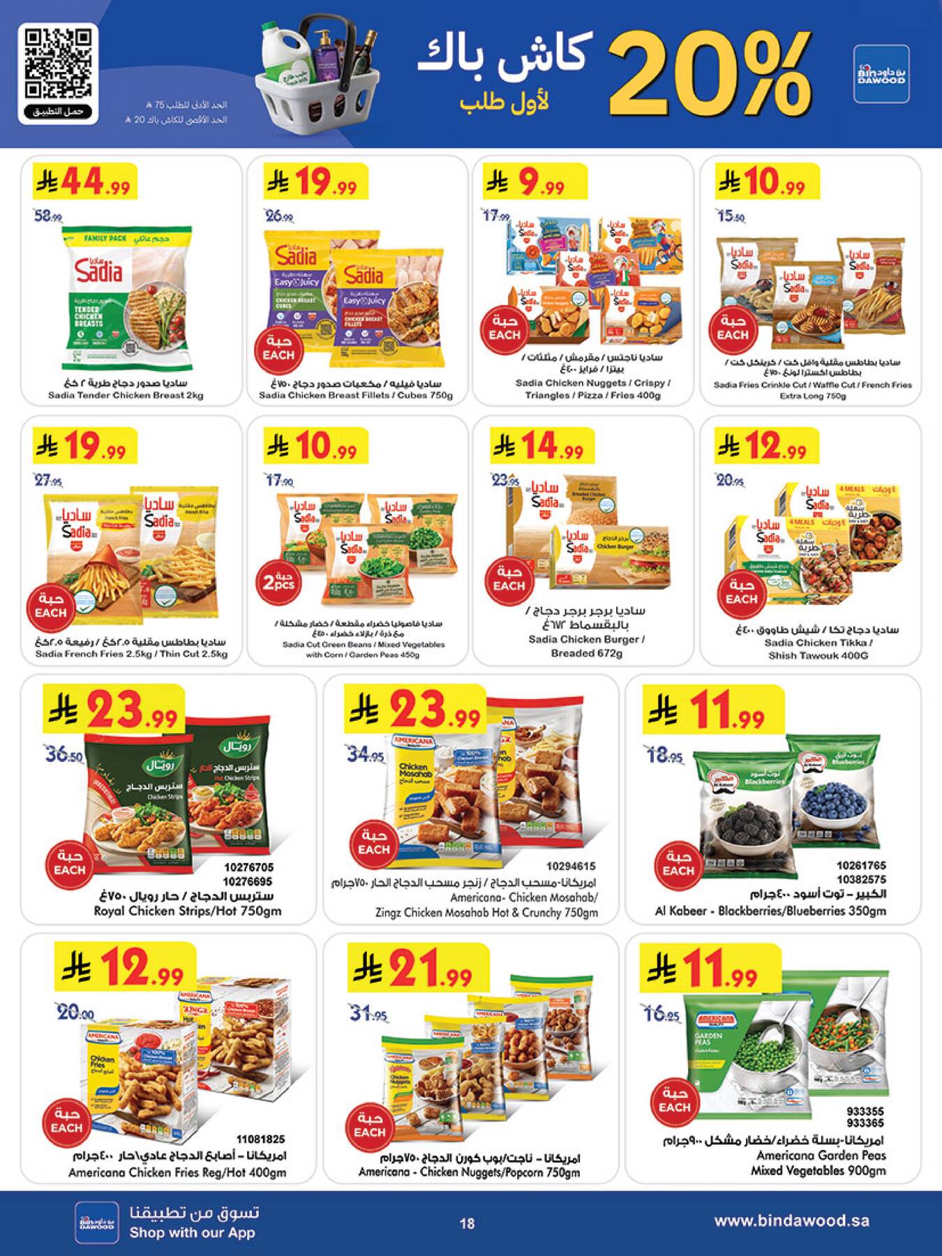 Bin Dawood Weekly Best Offers - Page 4