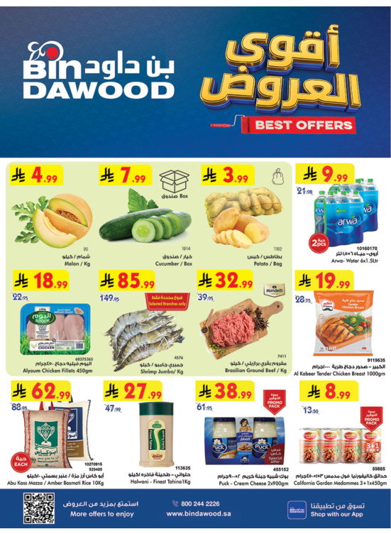 Weekly Best Offers - Taif