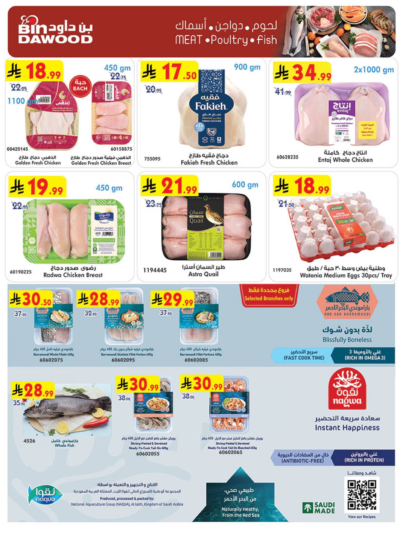 Latest offers from Bin Dawood in Saudi Arabia