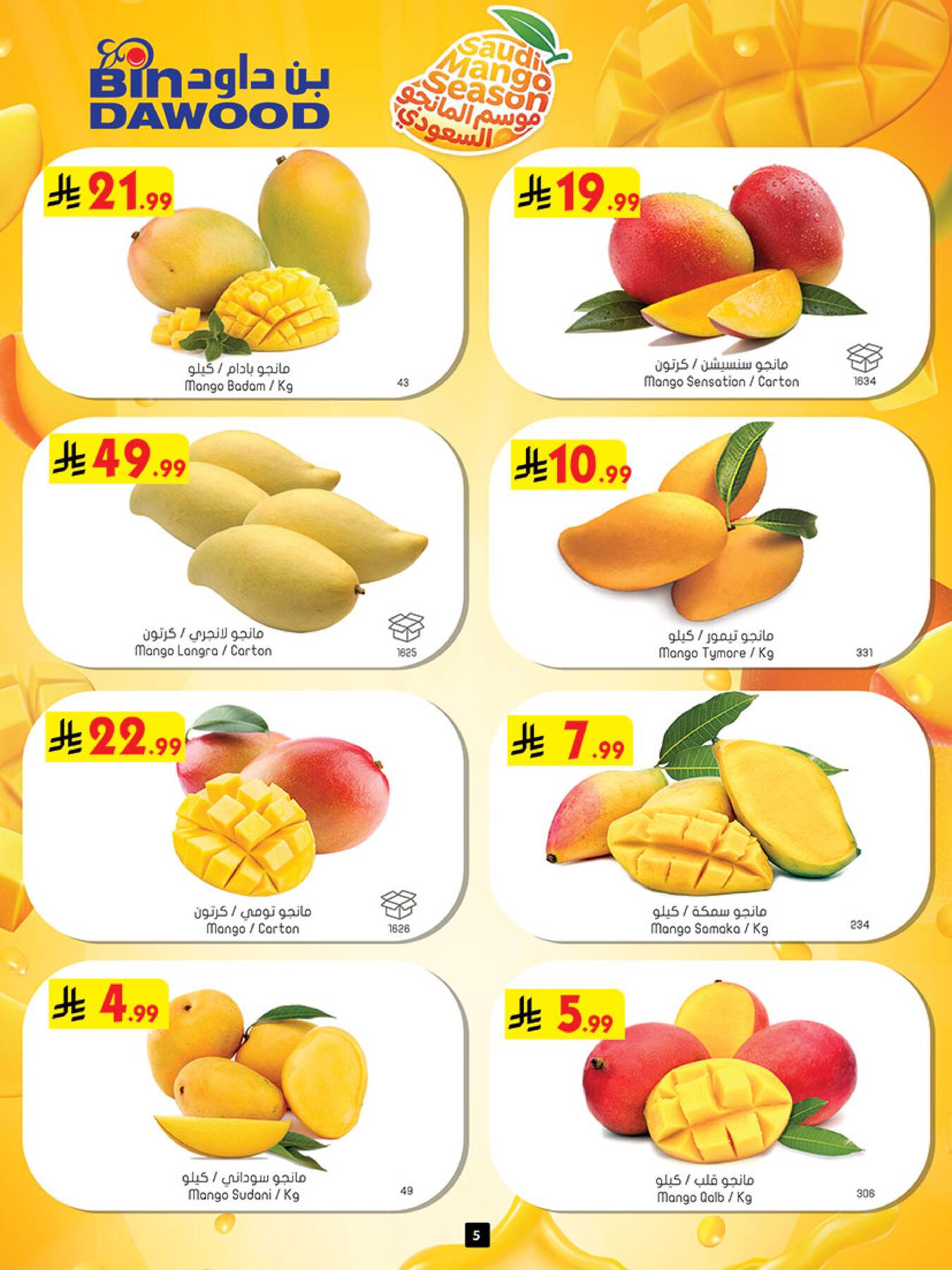 Latest offers from Bin Dawood in Saudi Arabia