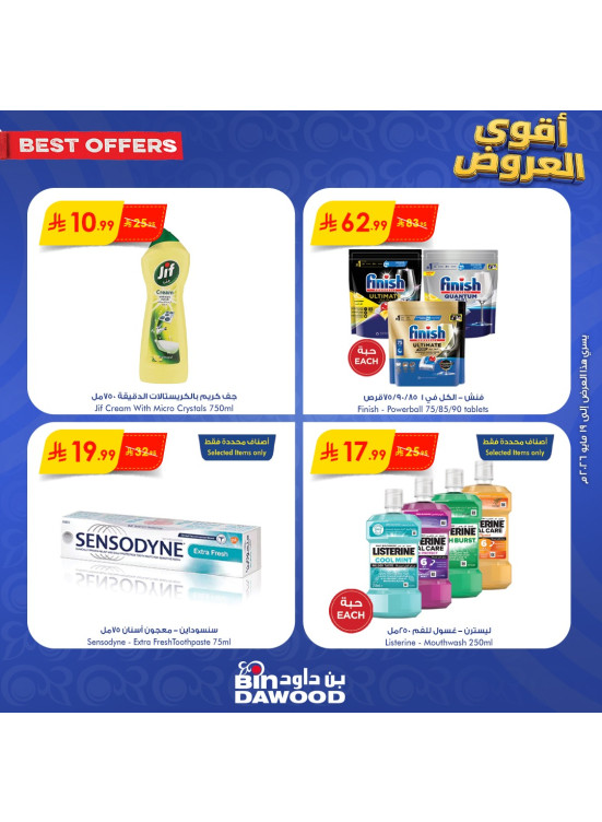 Weekly Best Offers, Vol 2