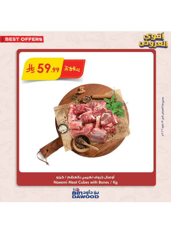 صفقات طازجة