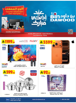 Best Offers of Electronics & Home Appliances